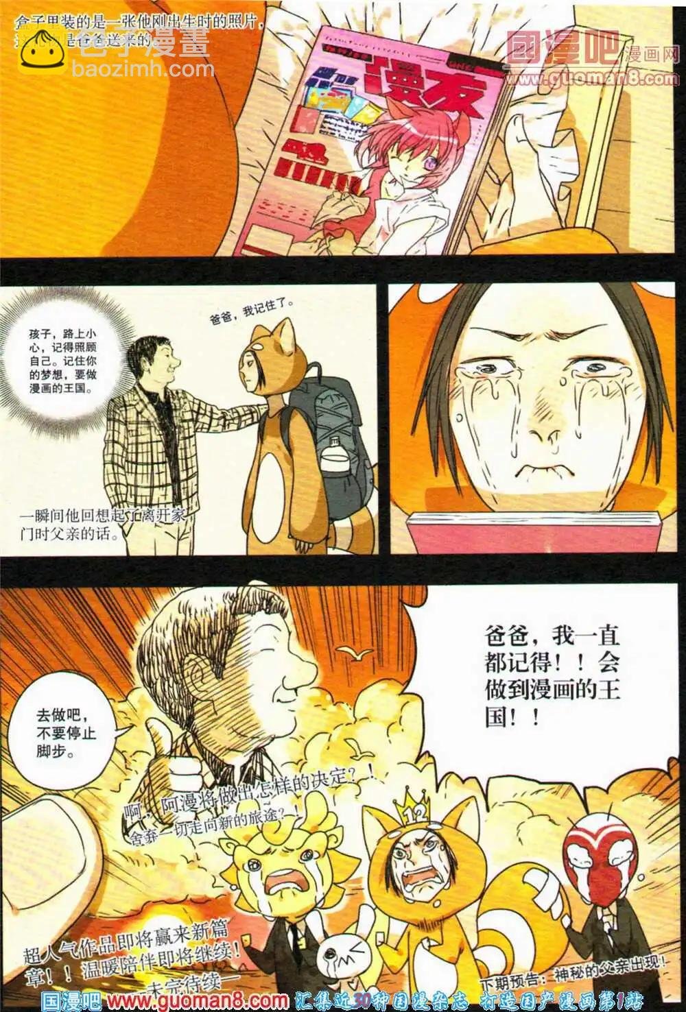 12周年特刊
