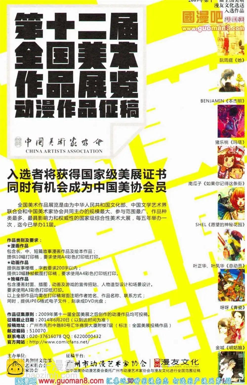12周年特刊