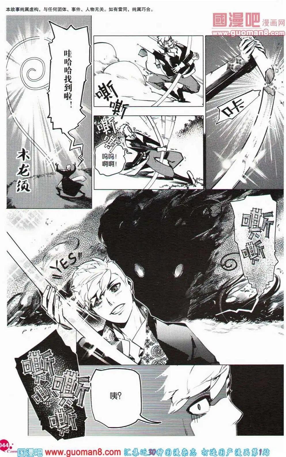 12周年特刊