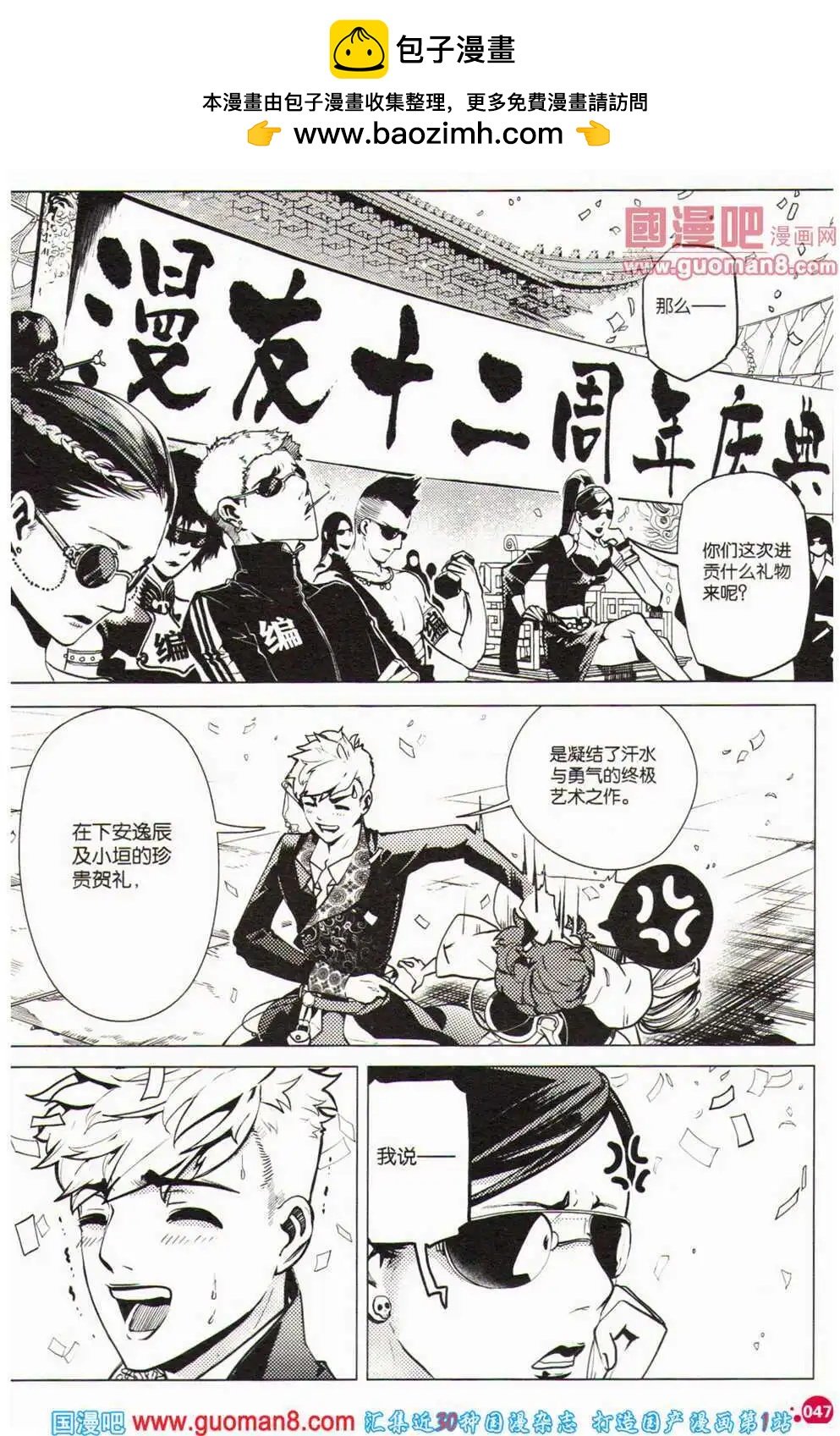 12周年特刊
