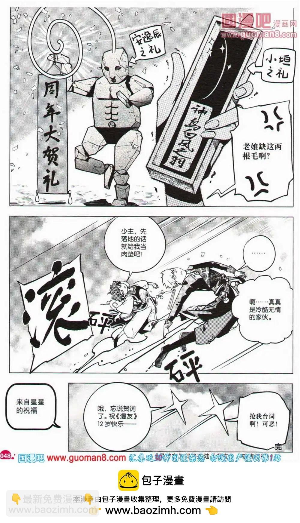 12周年特刊