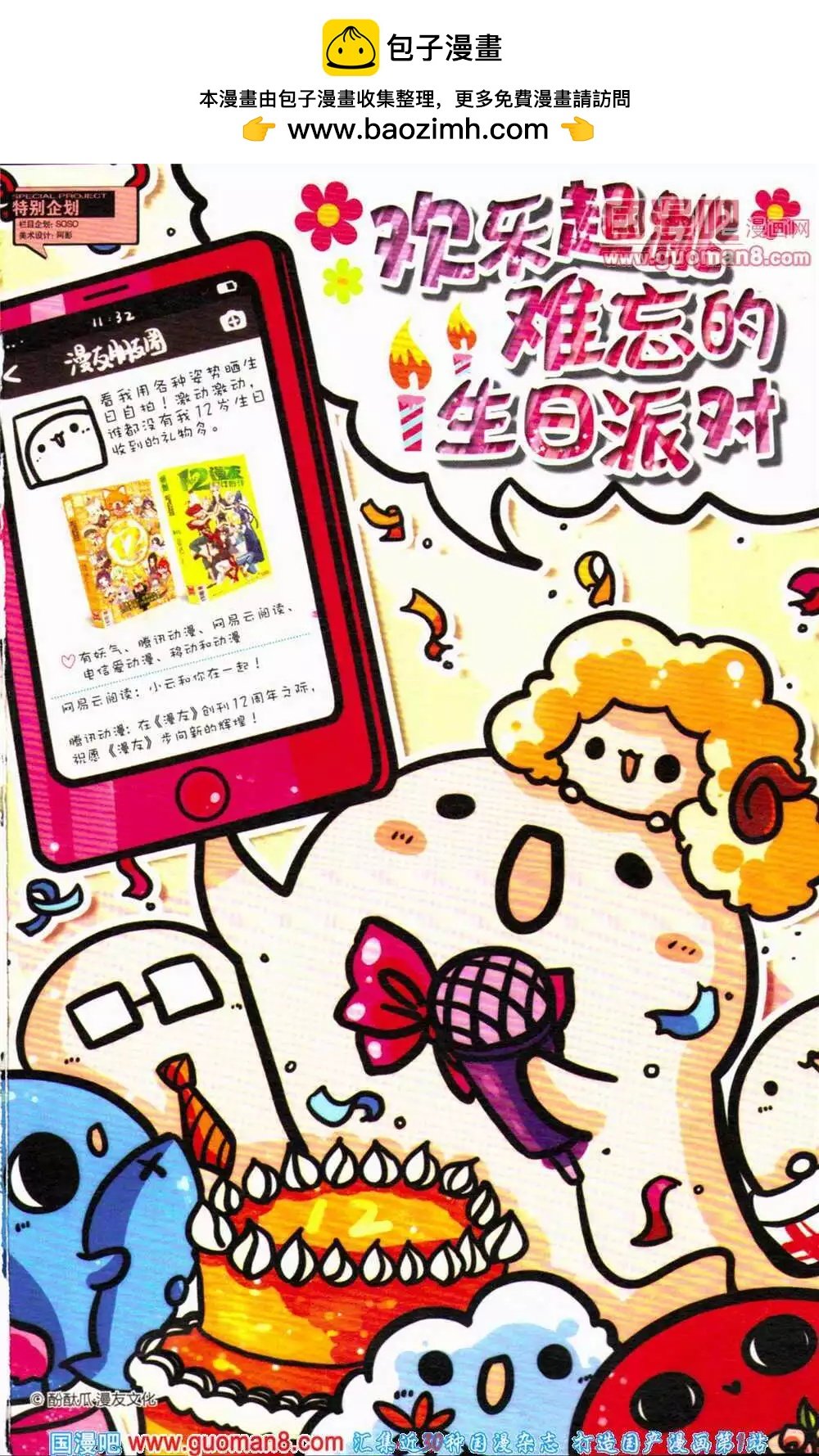 第363期 全本