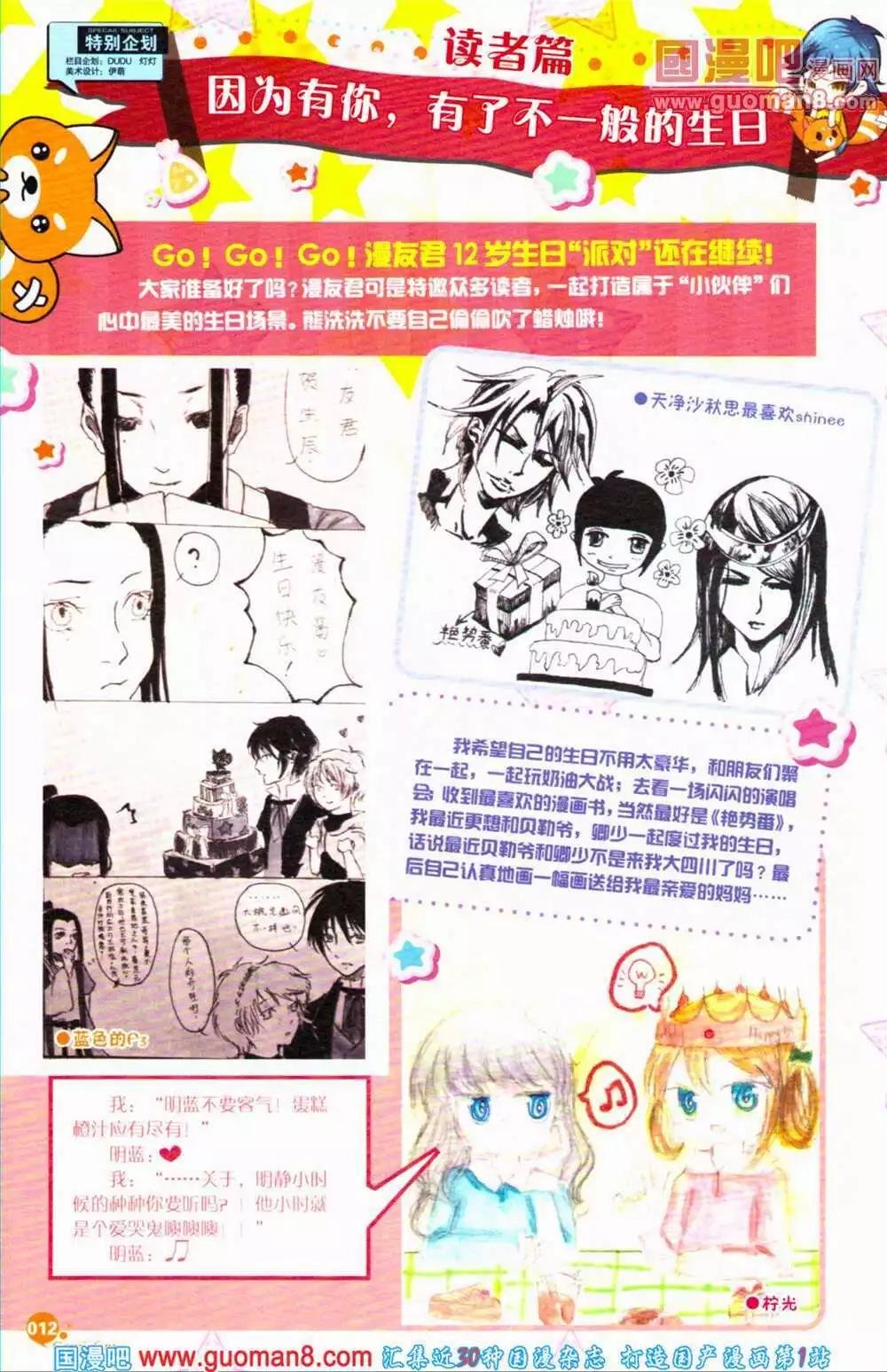 第363期 全本