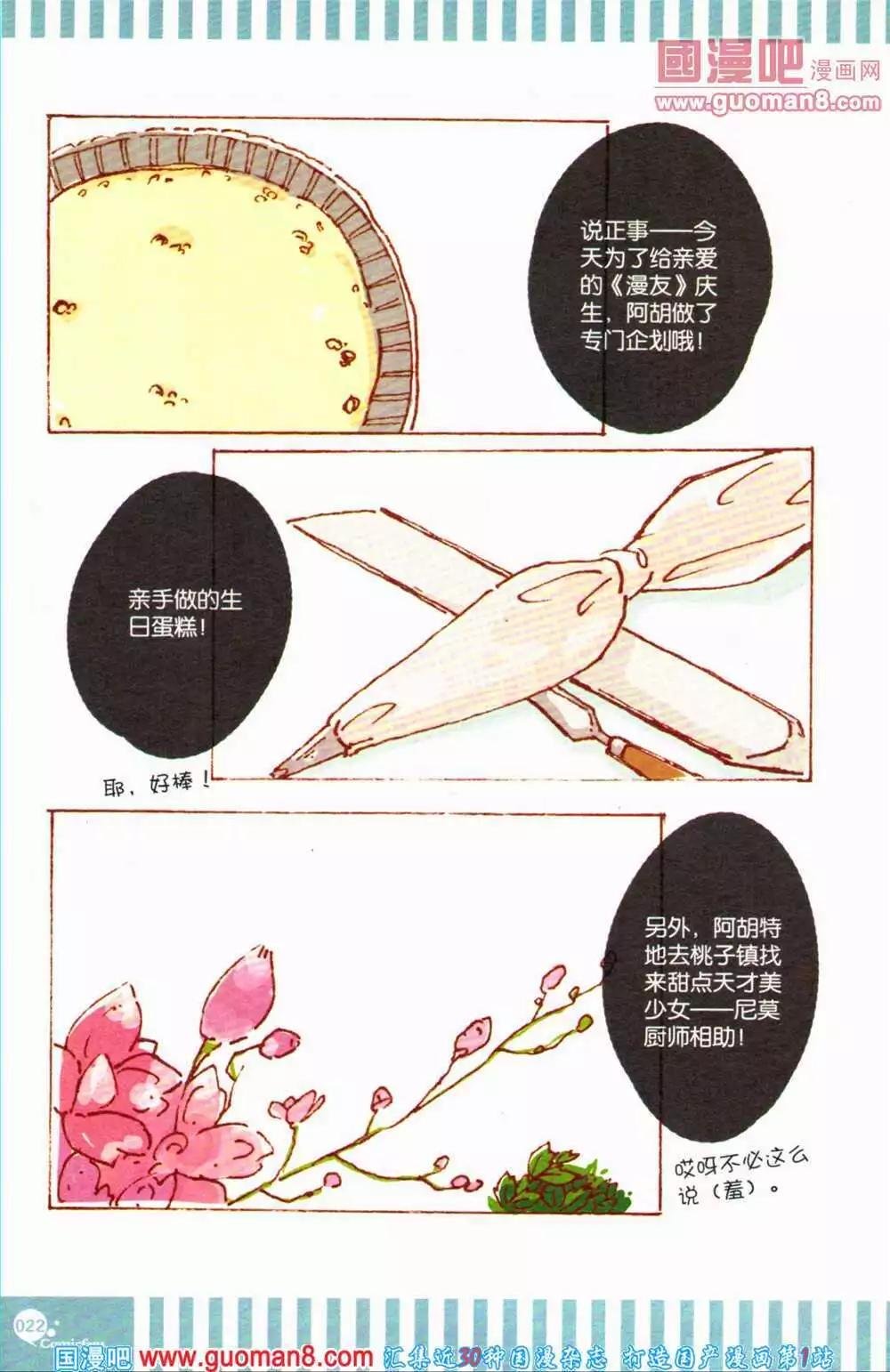 第363期 全本