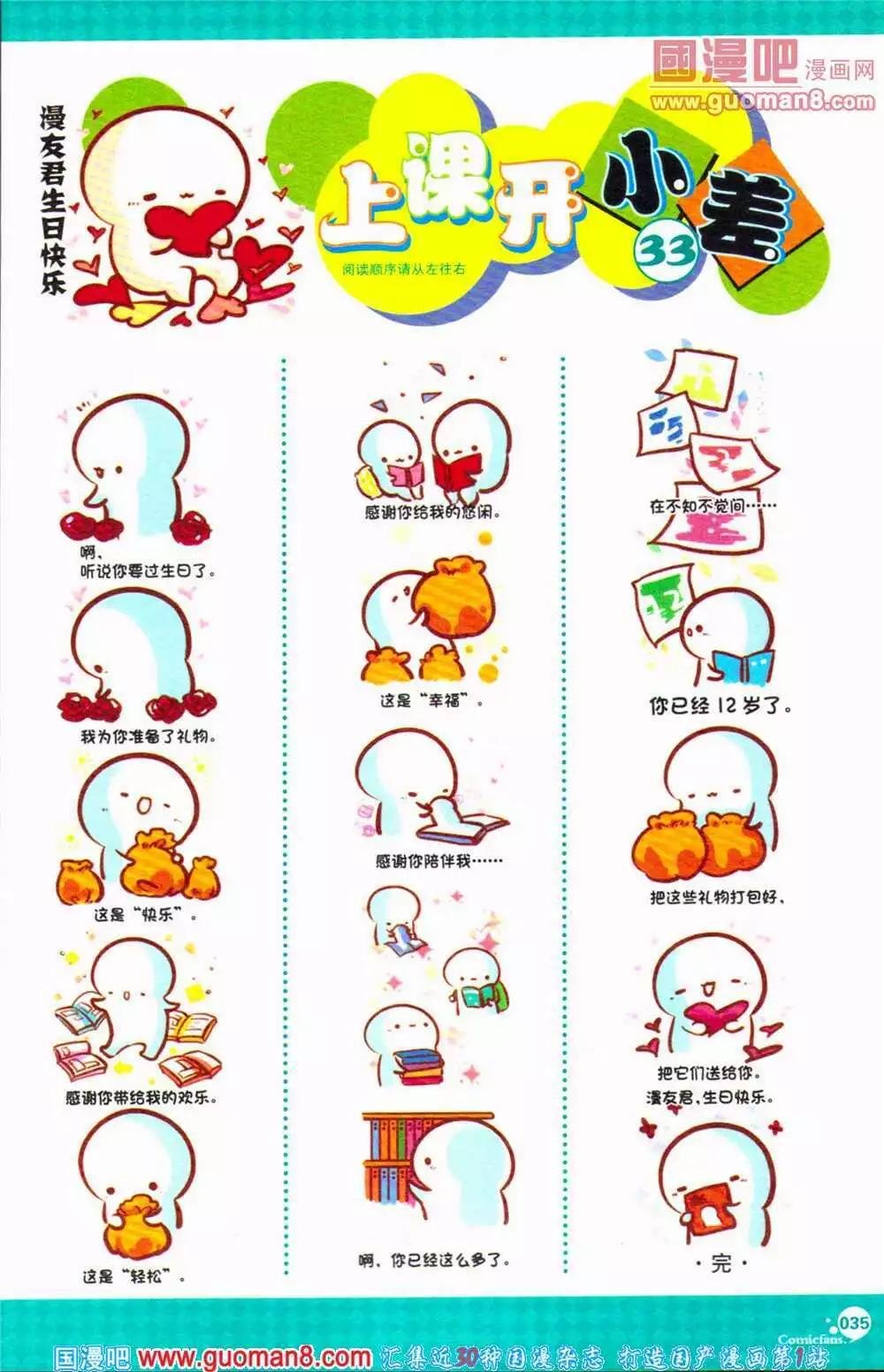第363期 全本