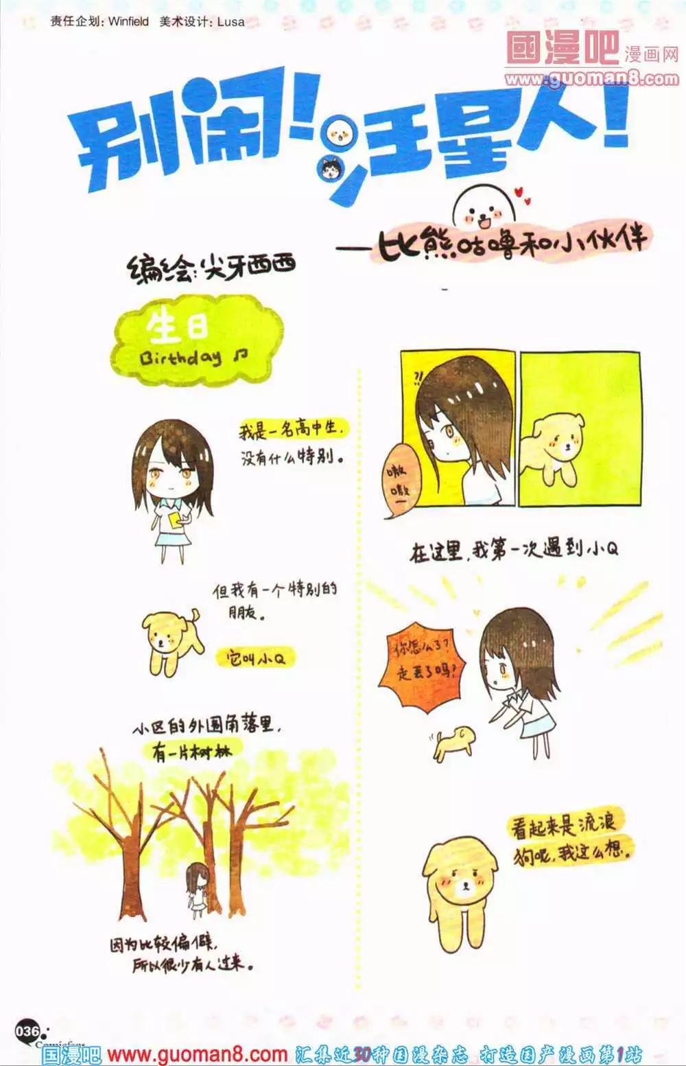 第363期 全本