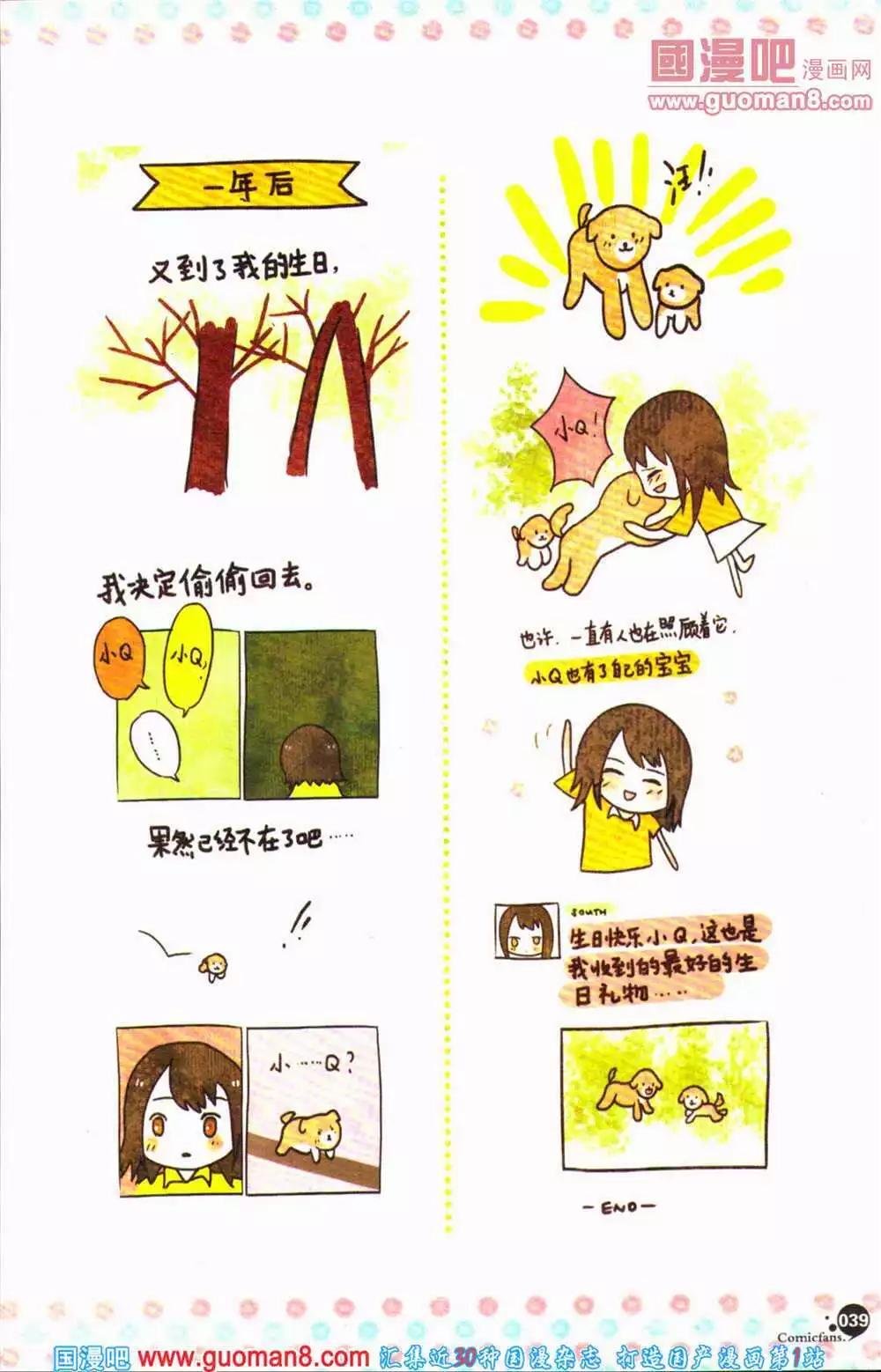 第363期 全本