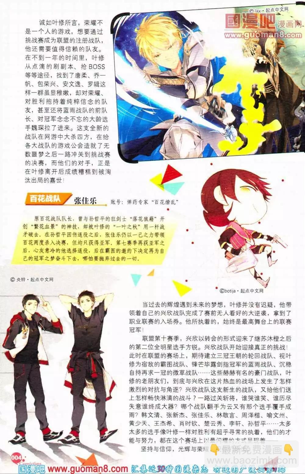 第364期 全本