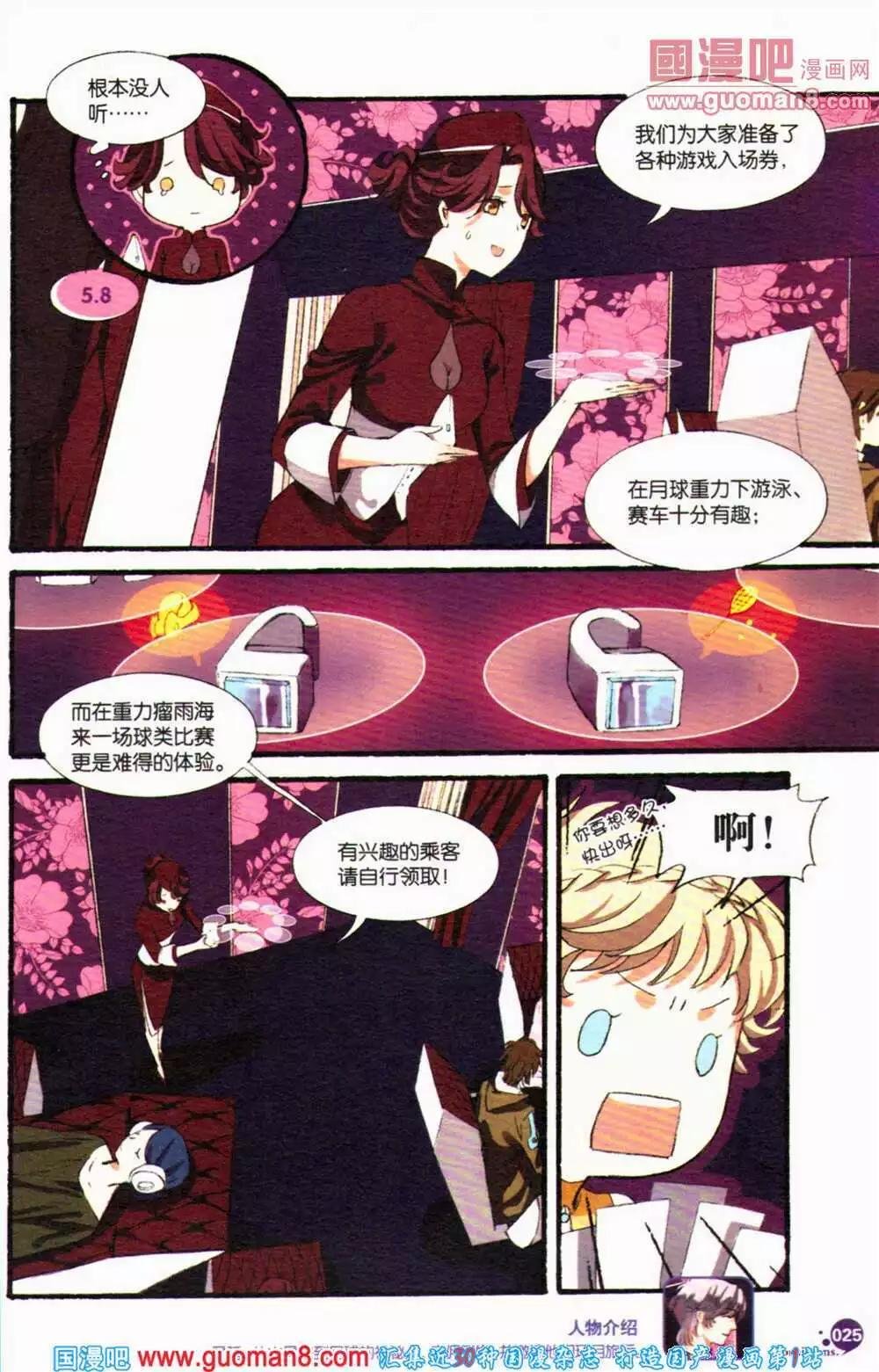 第364期 全本