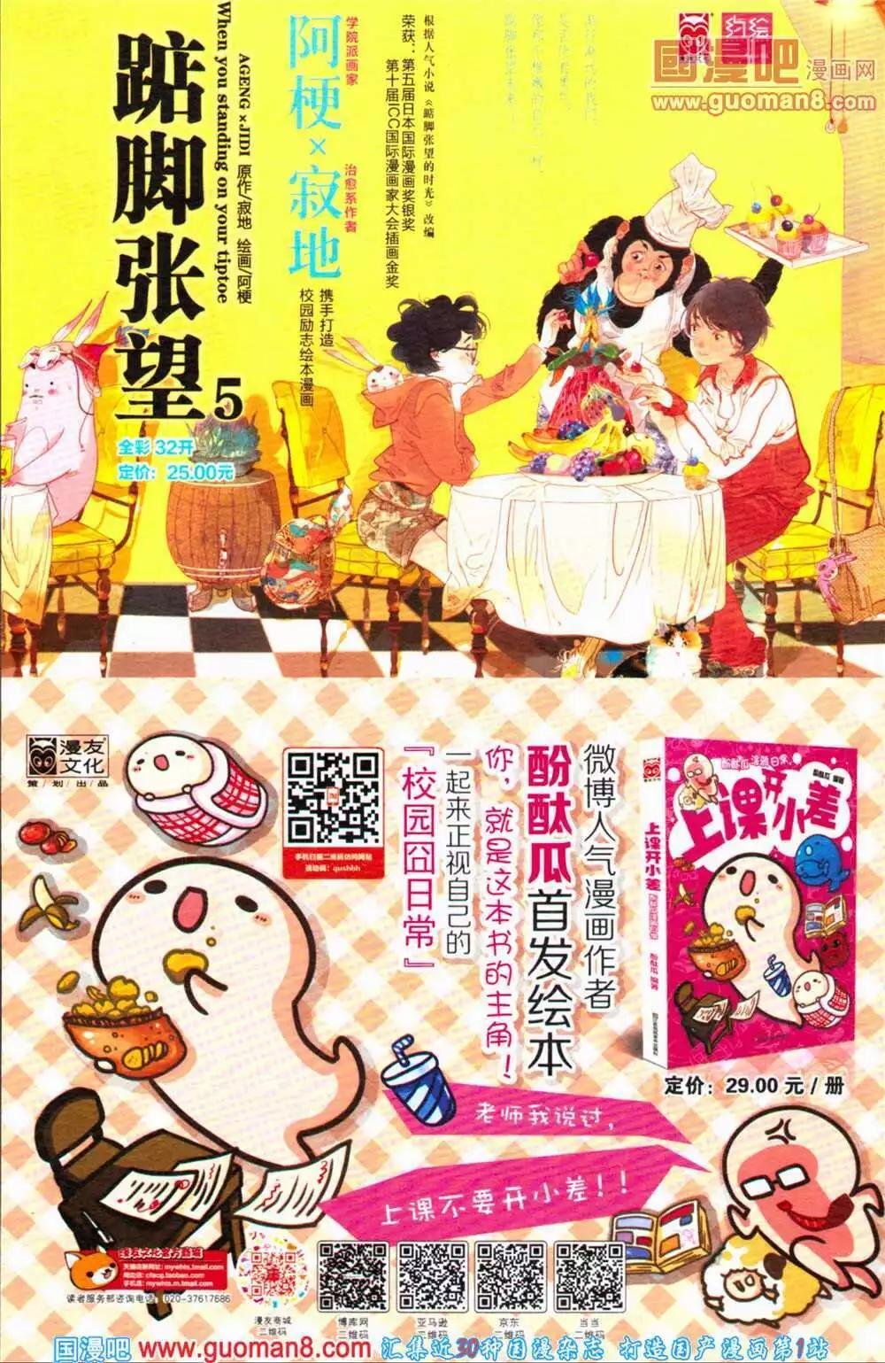 第364期 全本