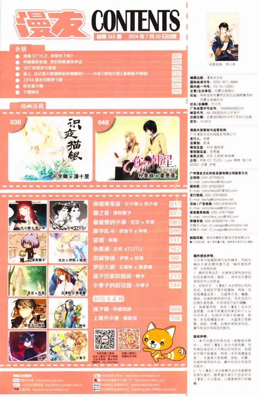 第365期 全本