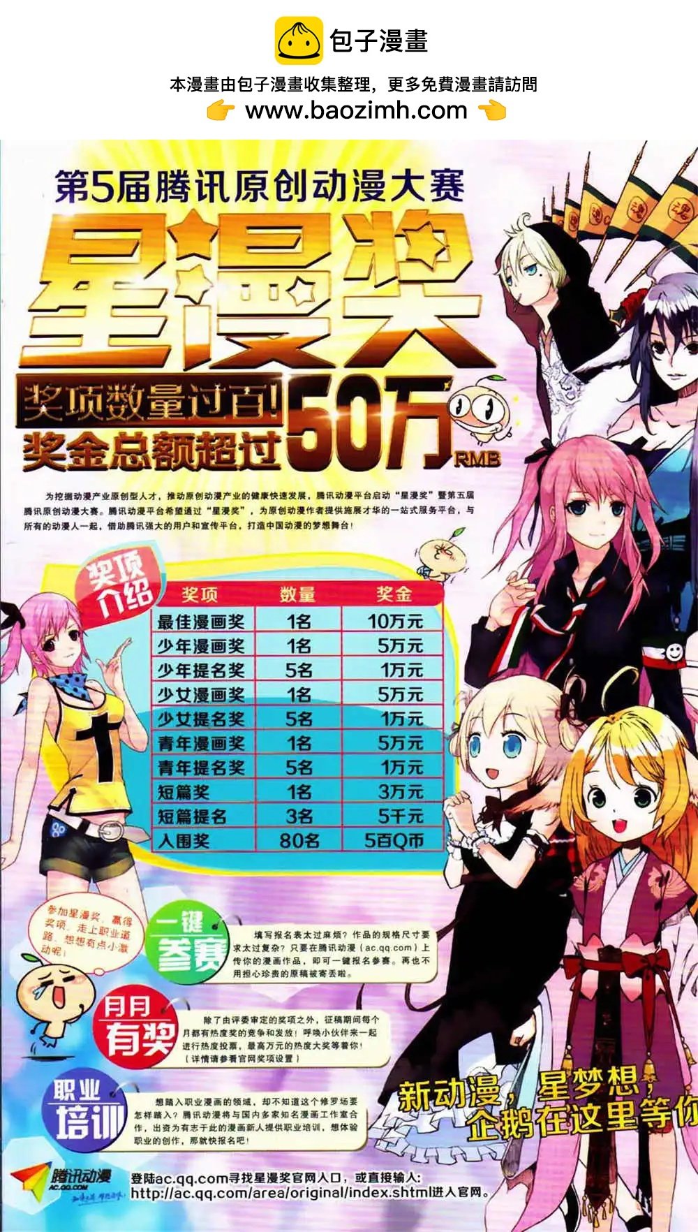 第366期 全本