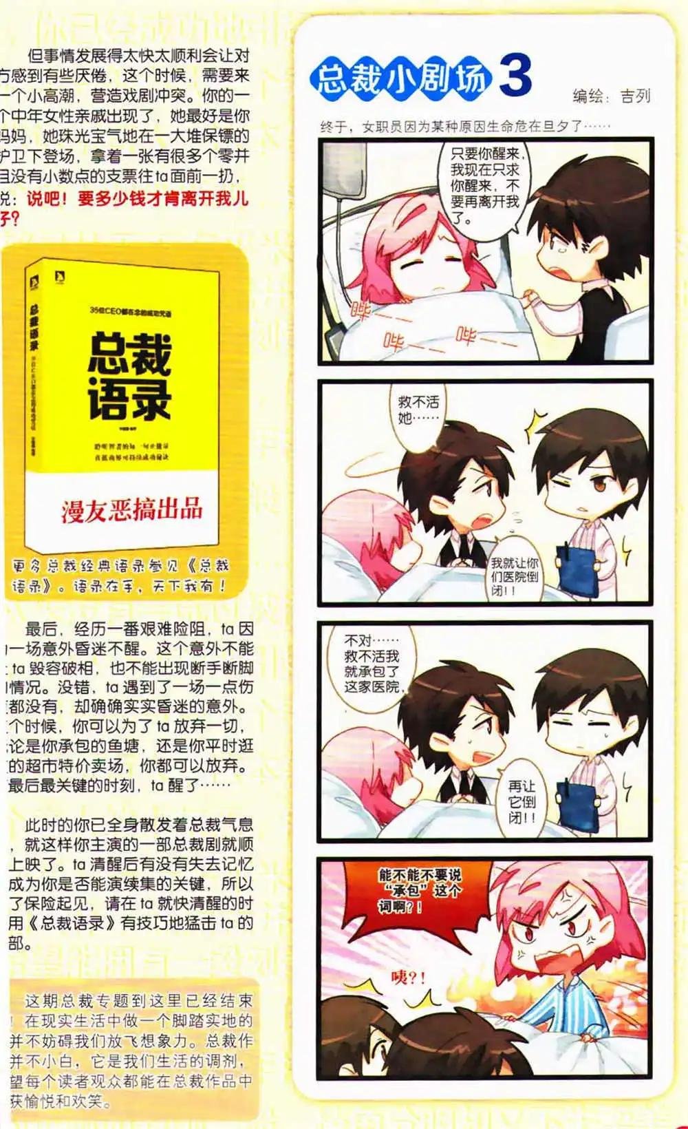 第366期 全本