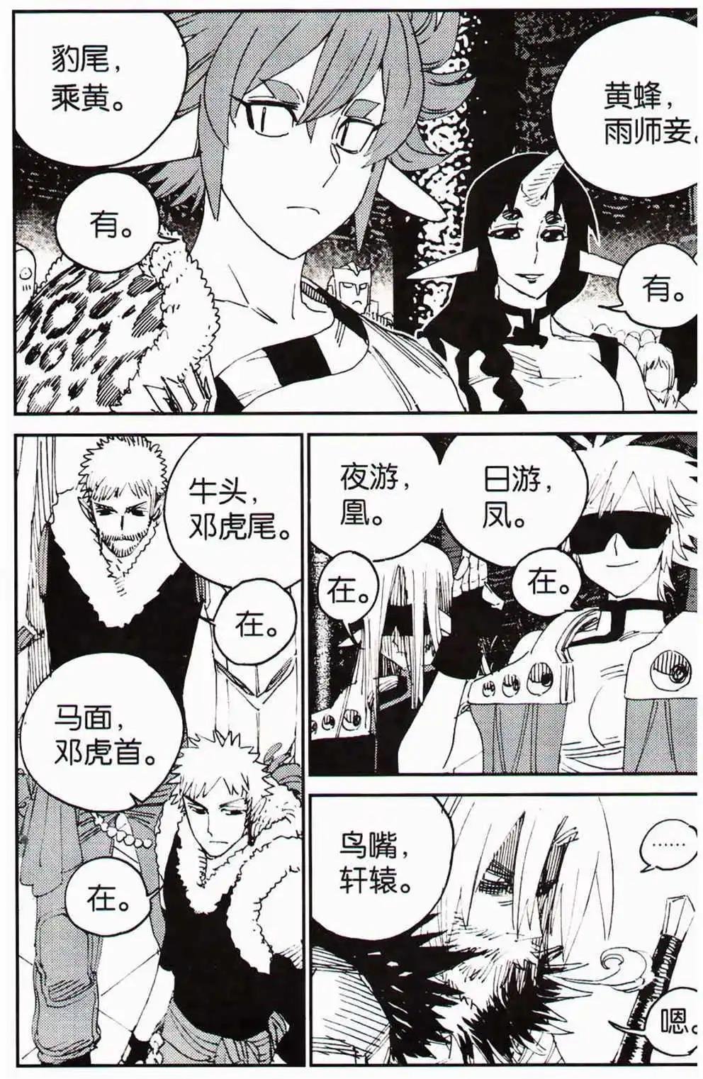 第366期 全本