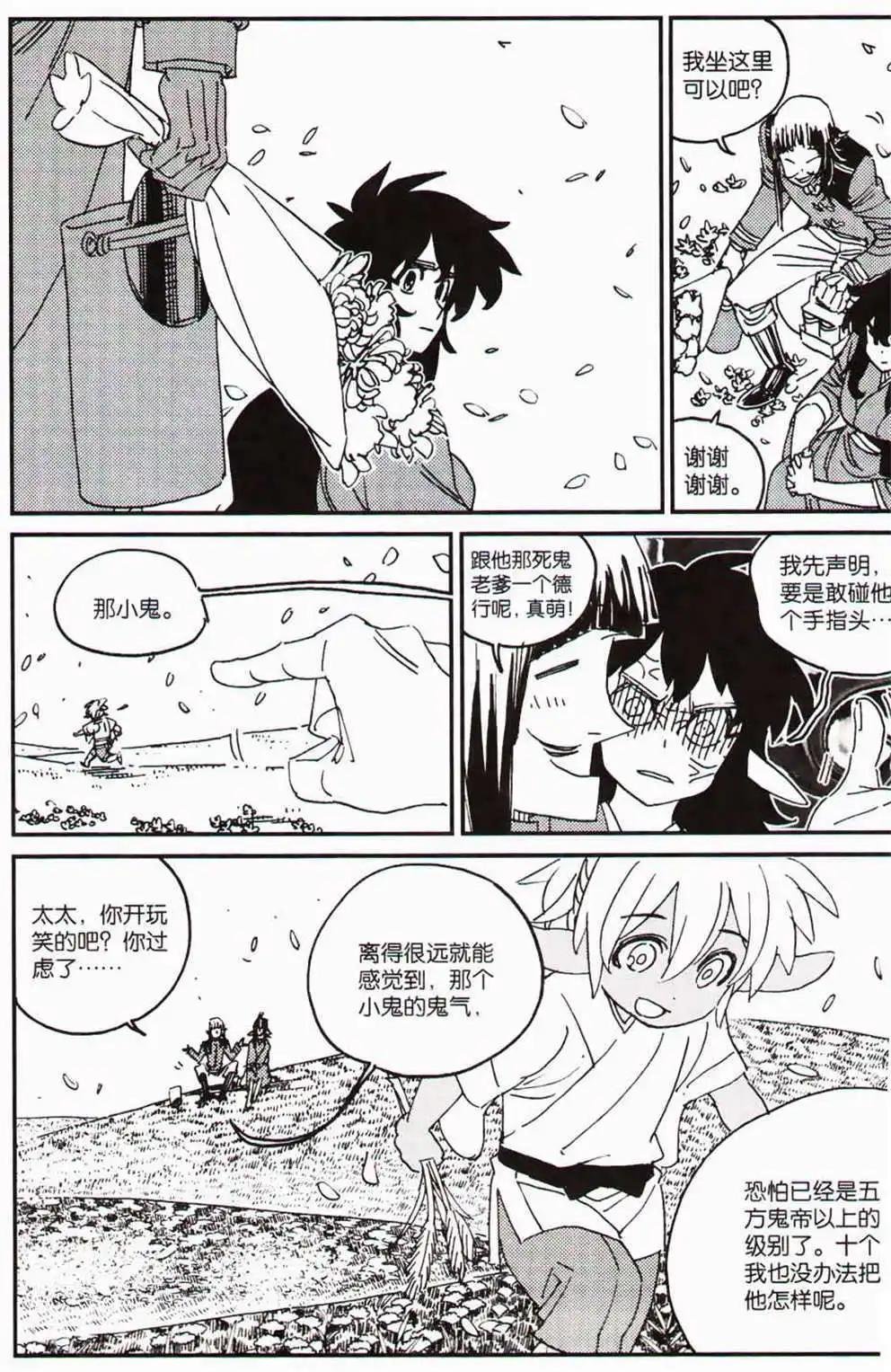 第366期 全本
