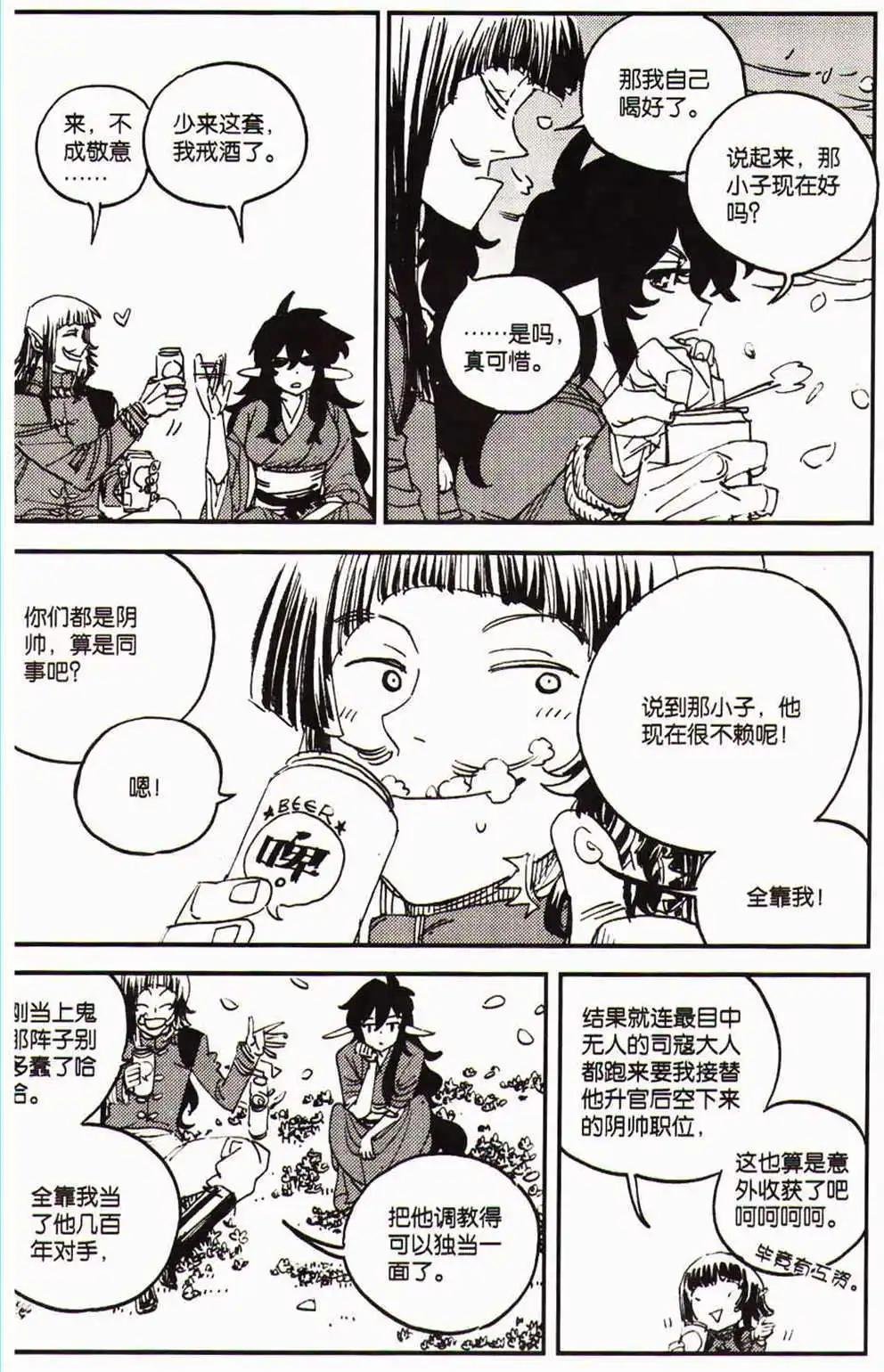 第366期 全本