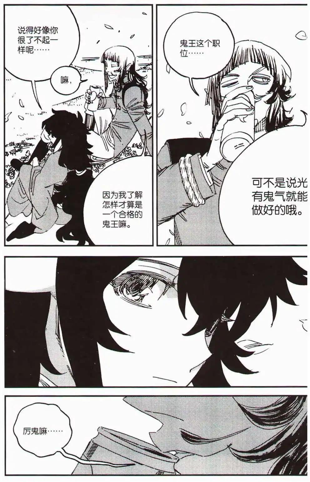 第366期 全本