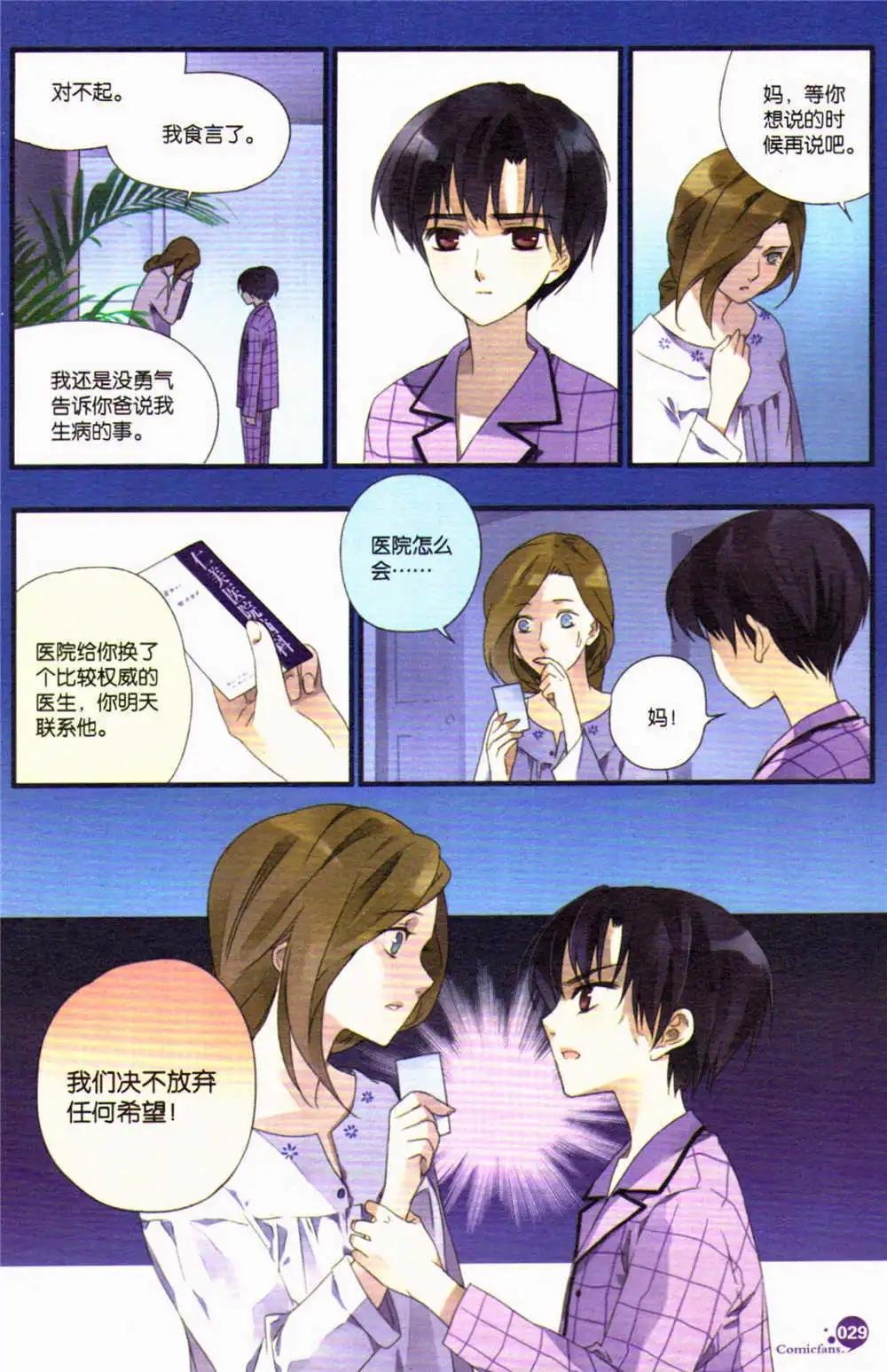 第367期 全本