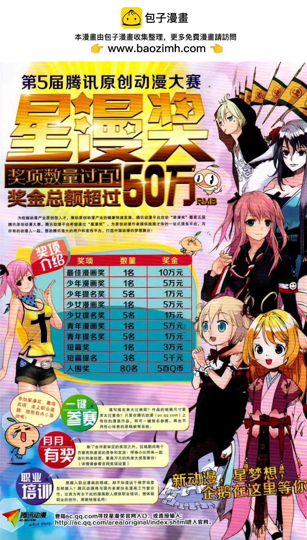 第368期 全本