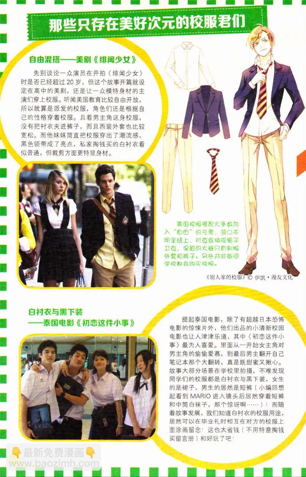 第368期 全本