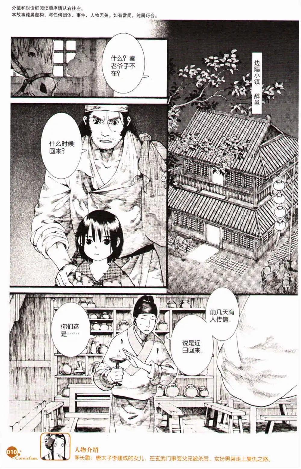 第368期 全本