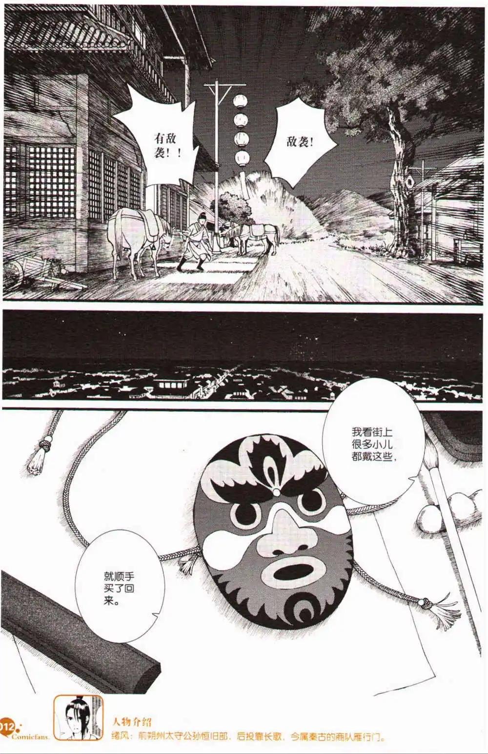 第368期 全本