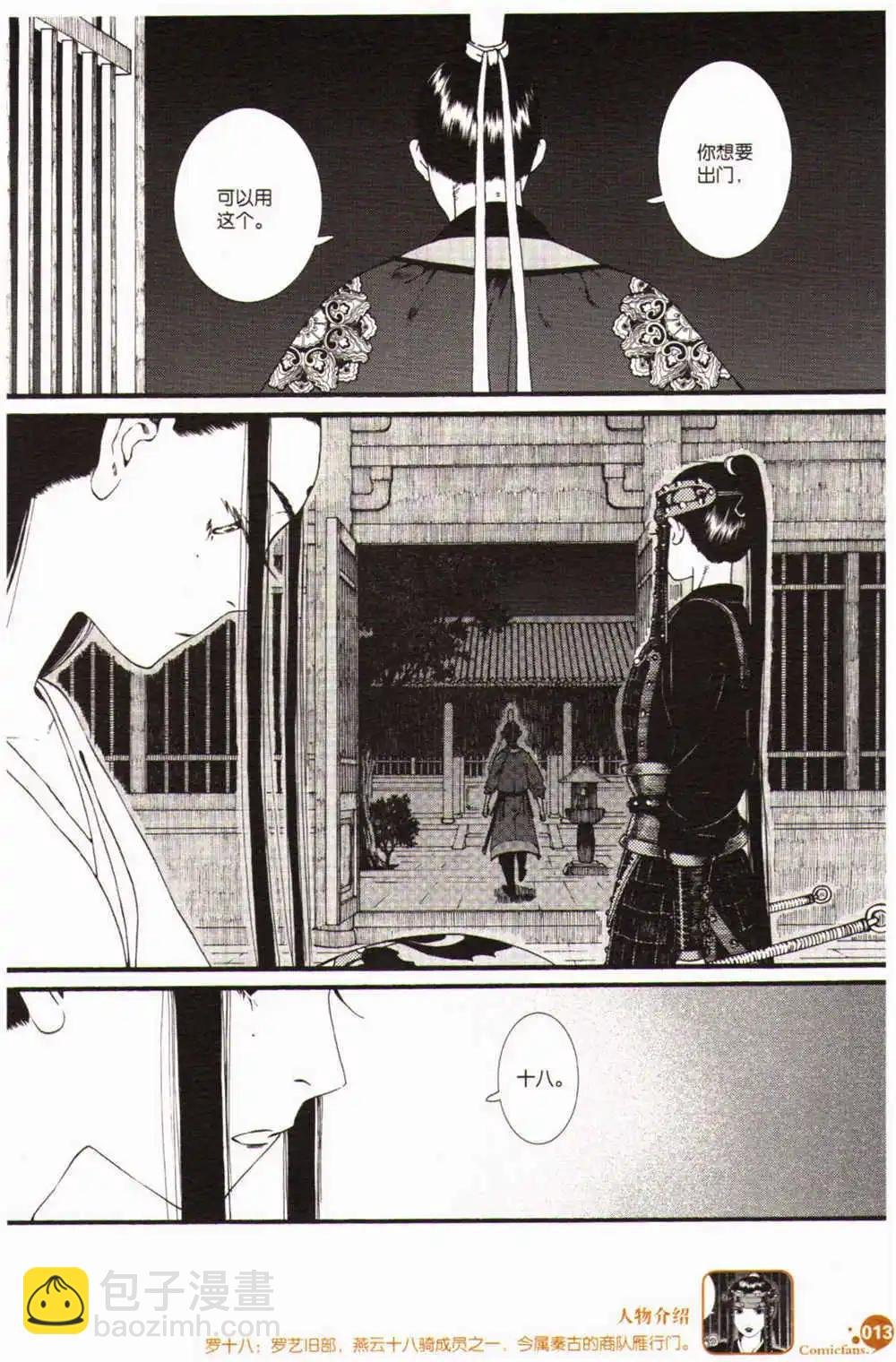 第368期 全本