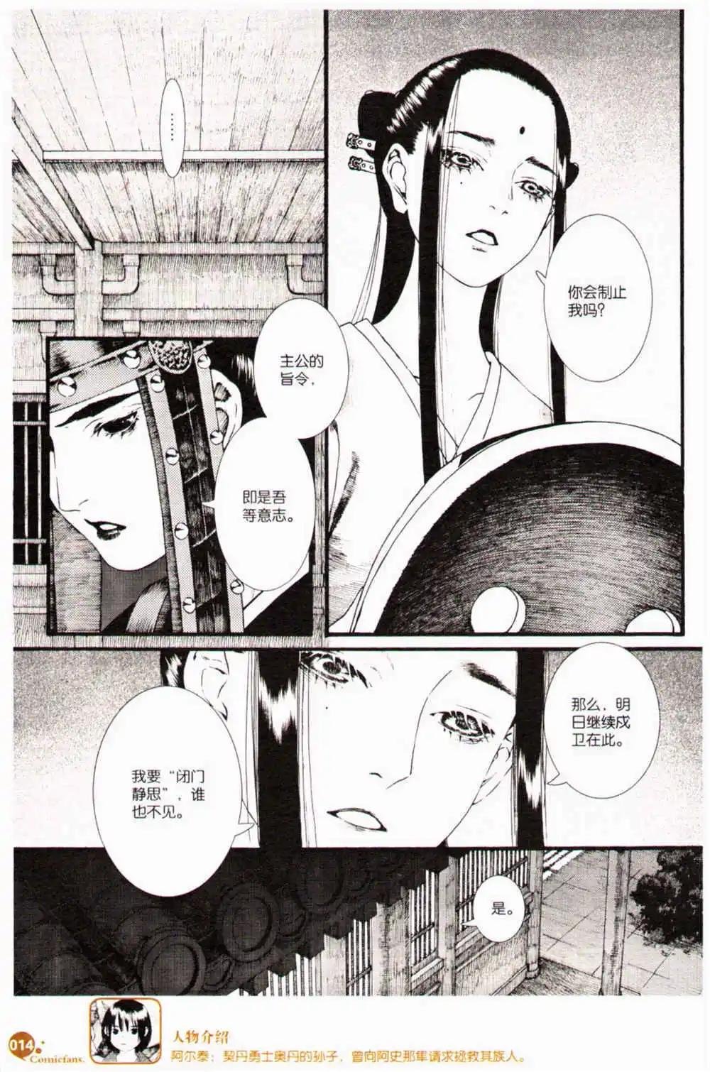 第368期 全本