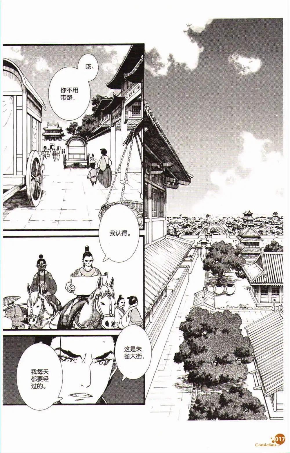 第368期 全本