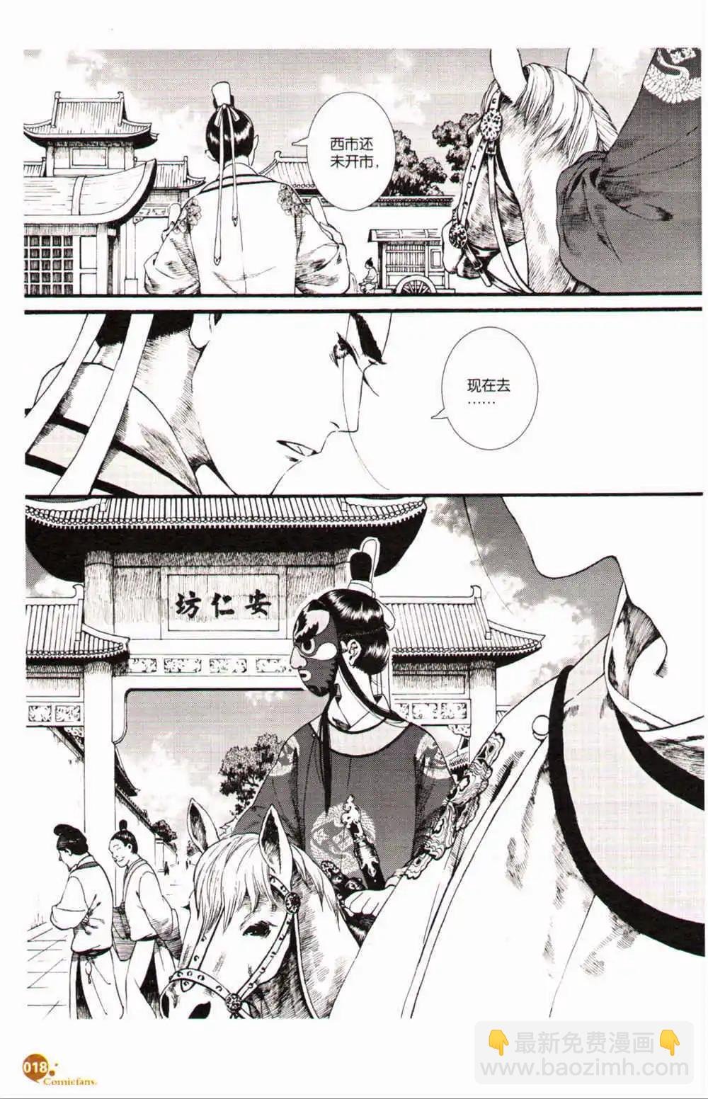 第368期 全本