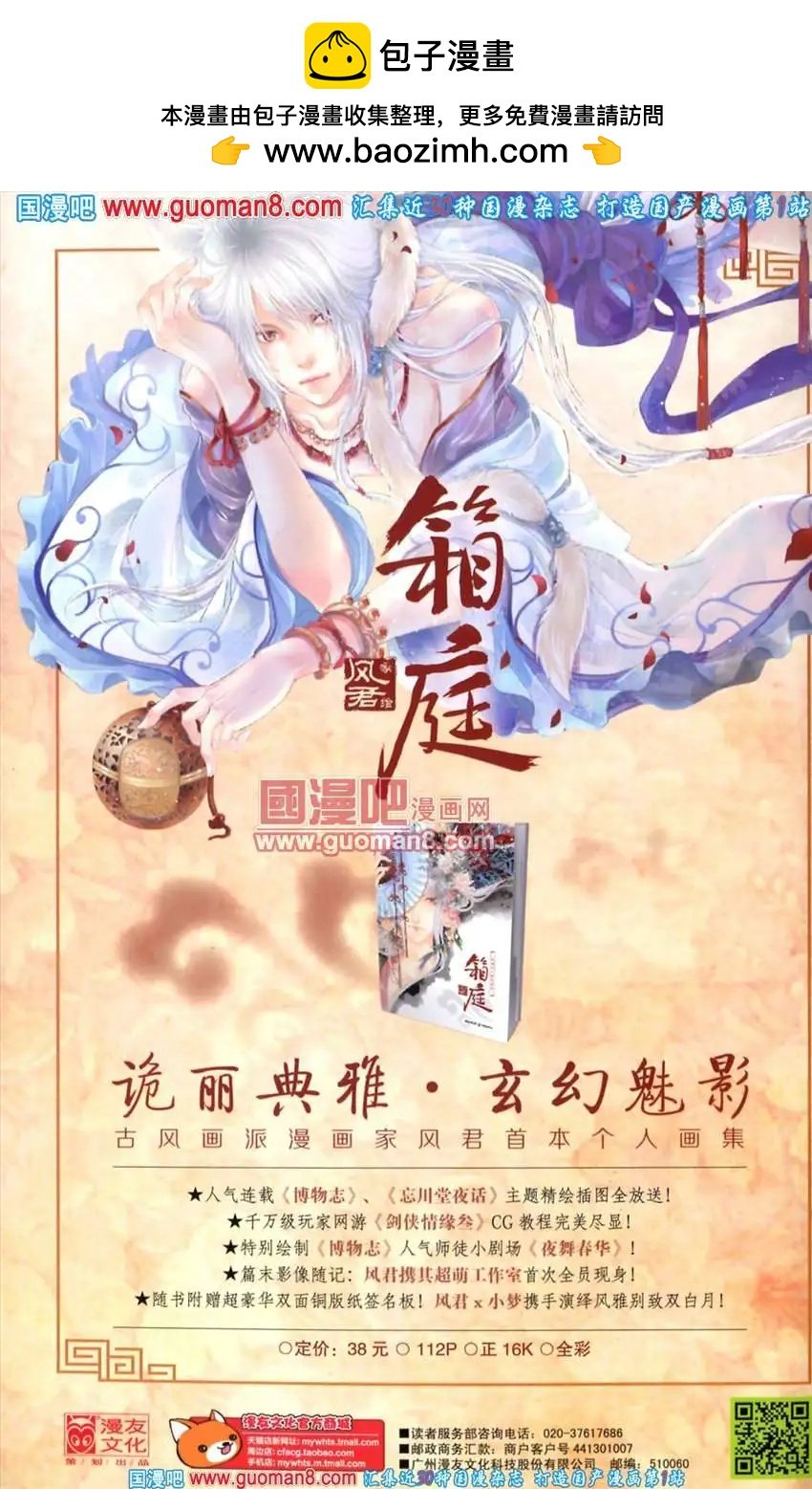 342期 全本