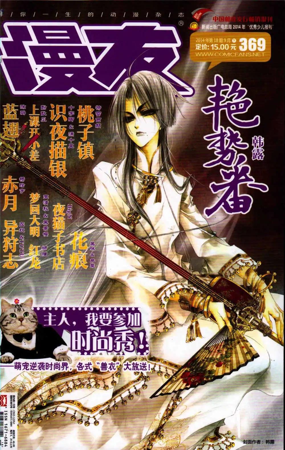 第369期 全本