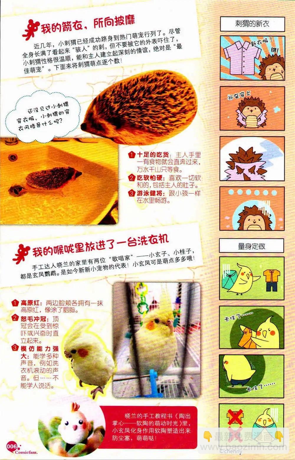 第369期 全本