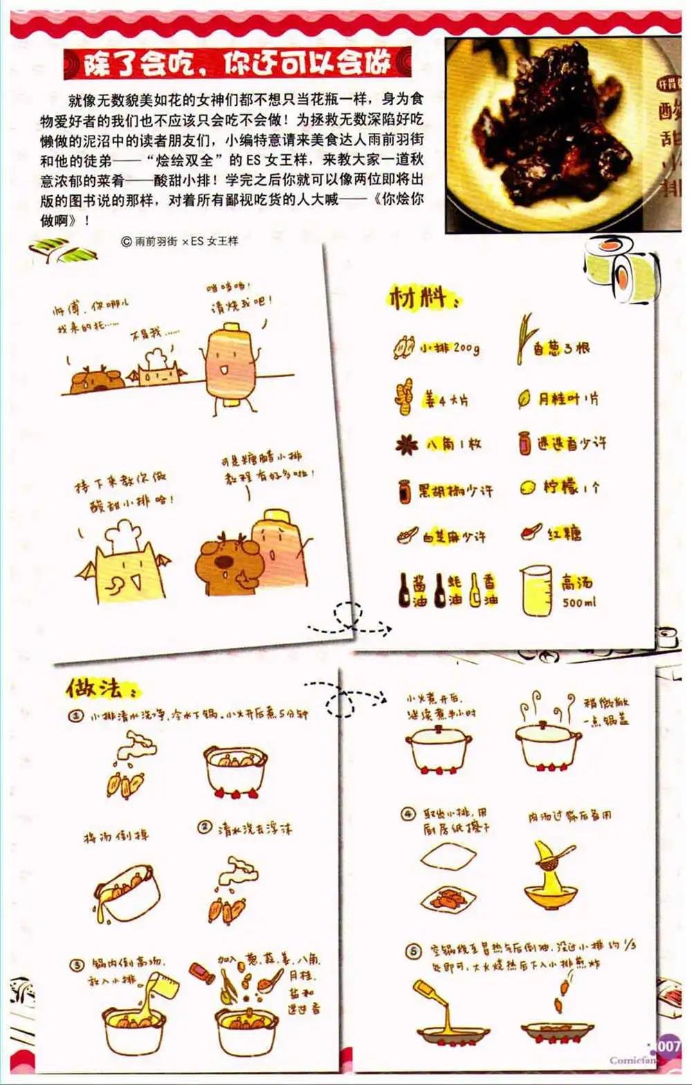 第370期 全本