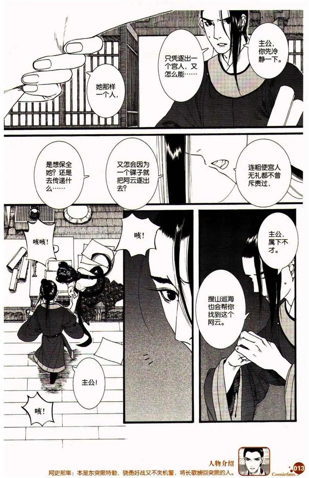 第370期 全本