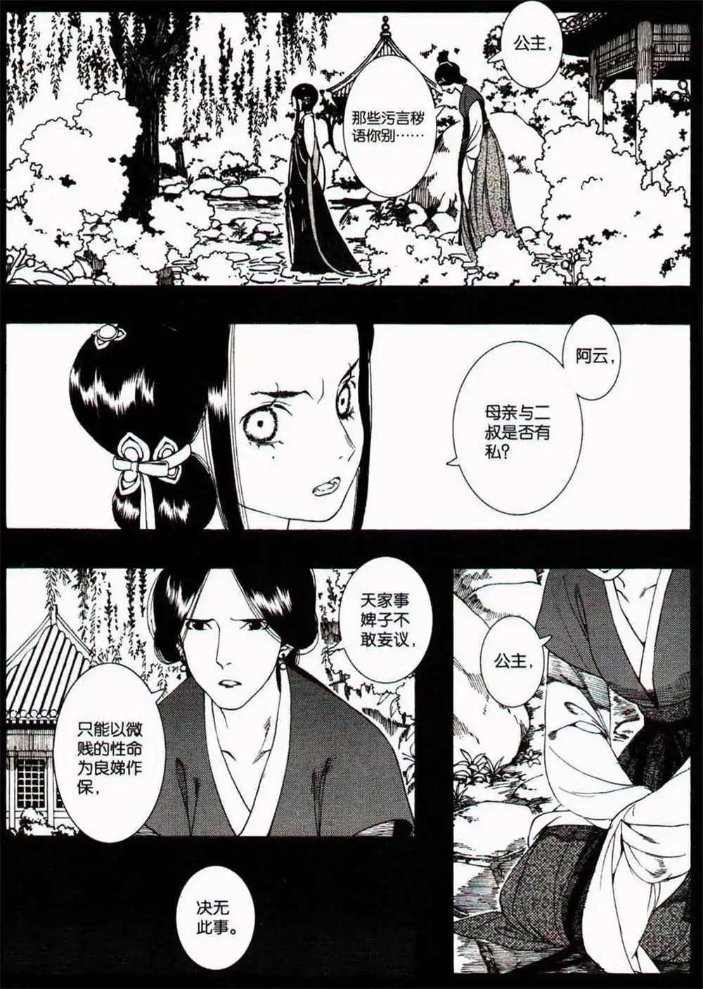 第370期 全本