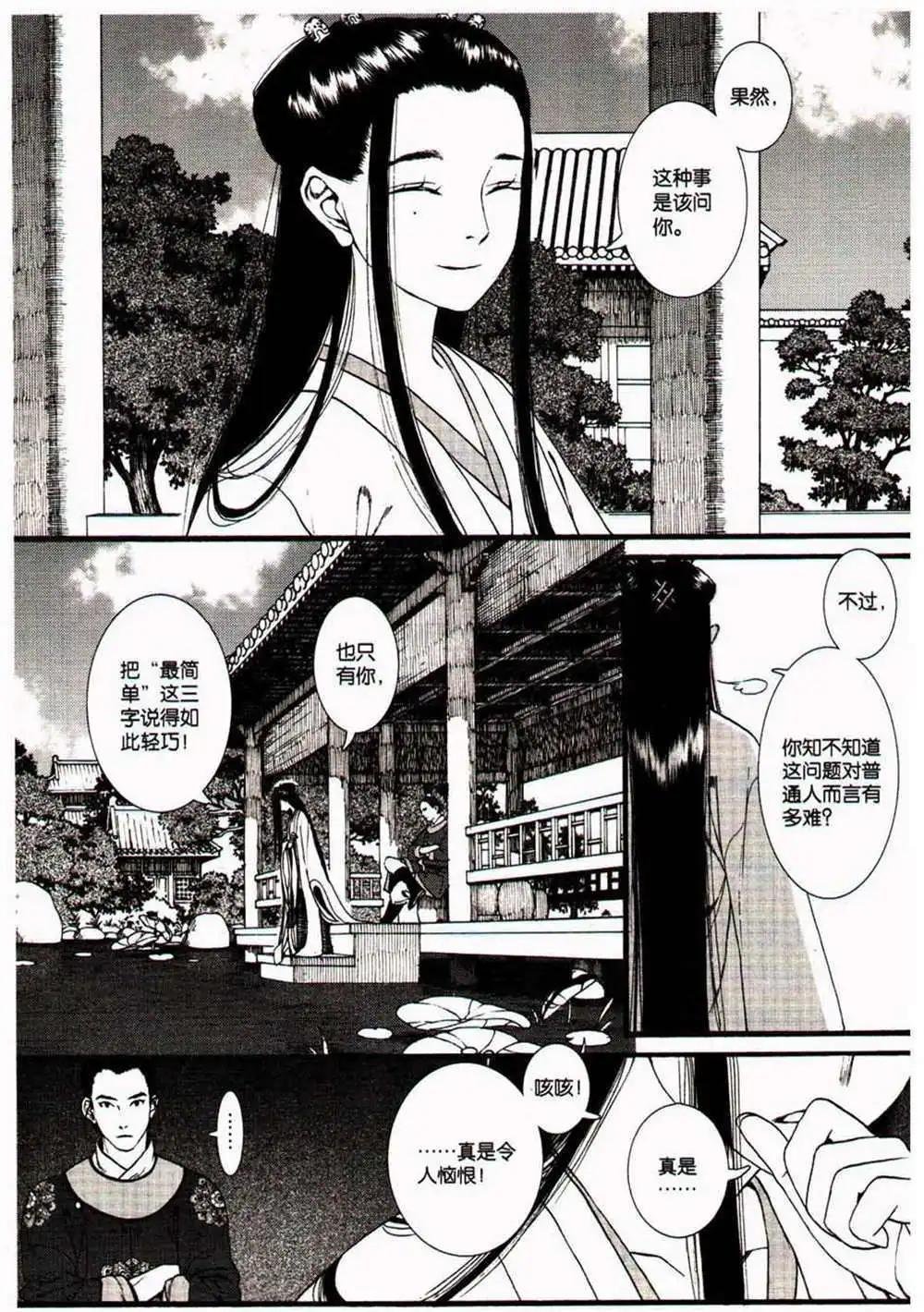 第370期 全本