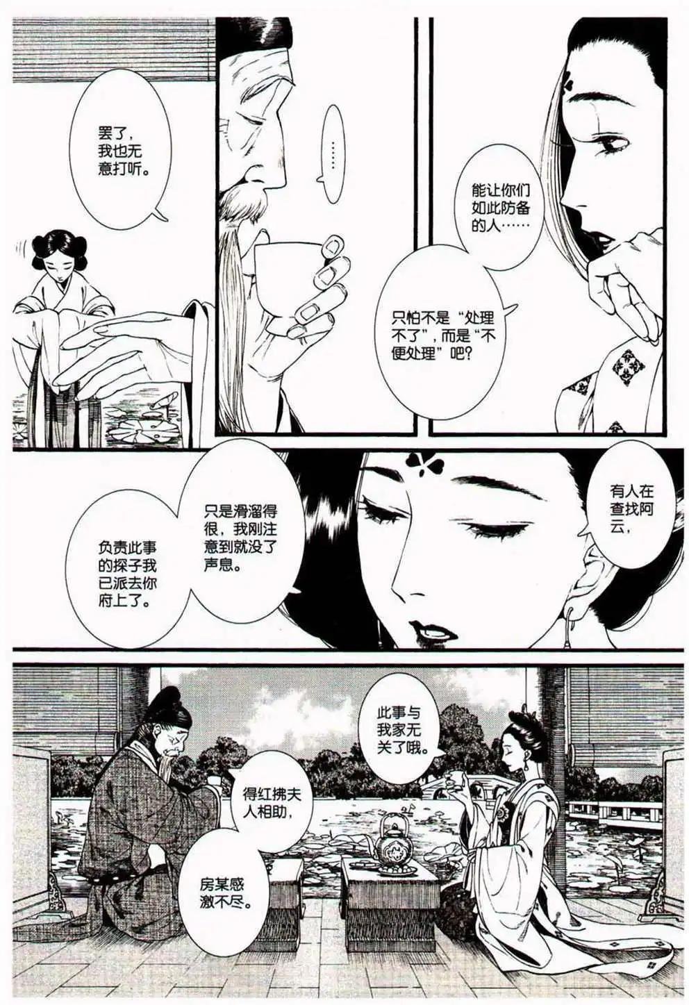 第370期 全本