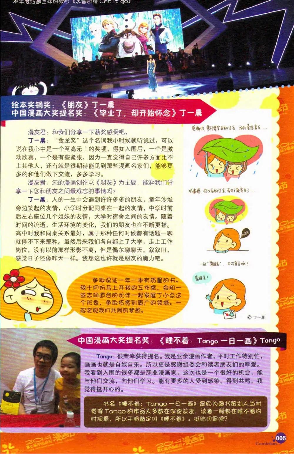 第371期 全本