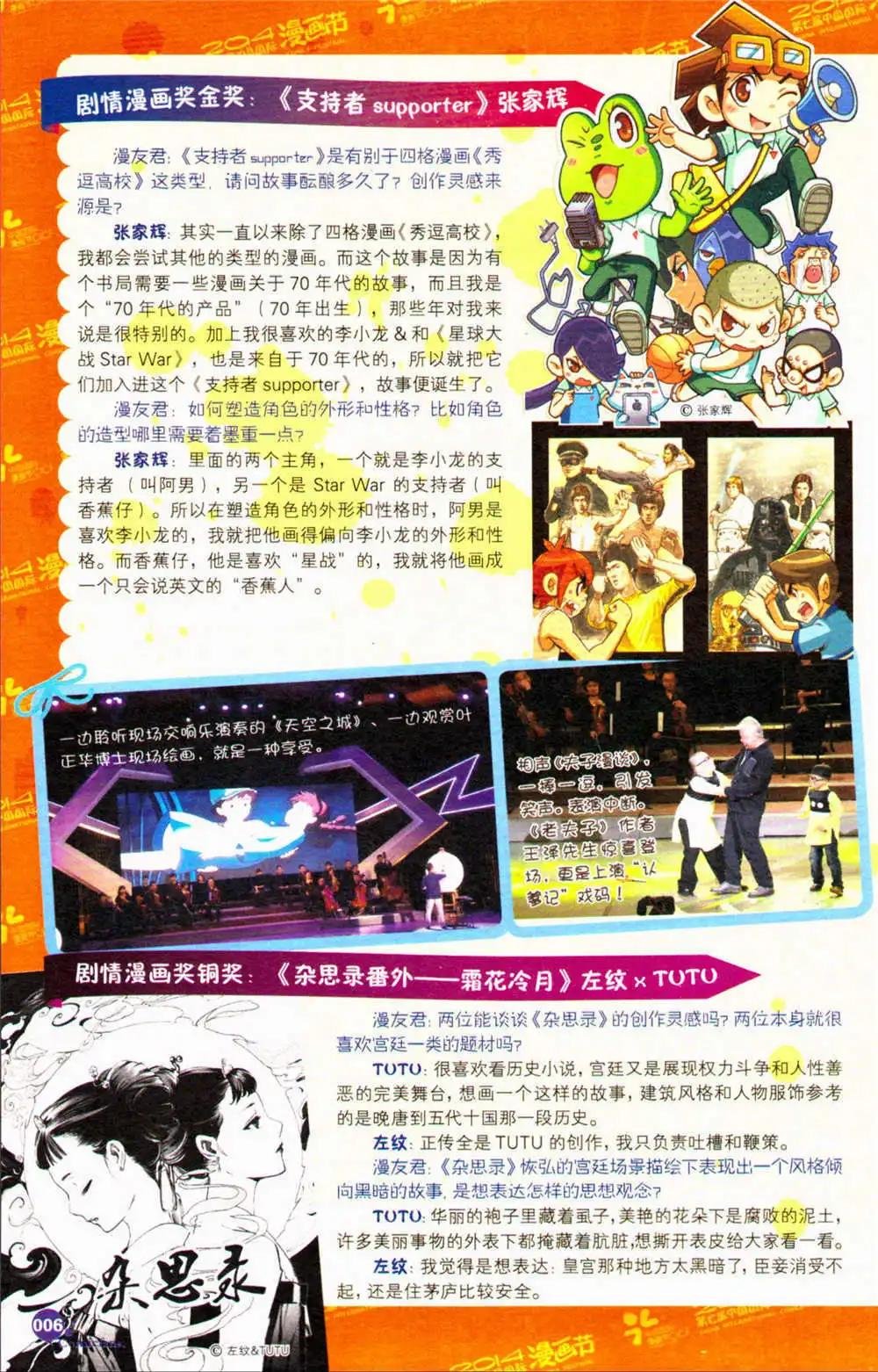 第371期 全本