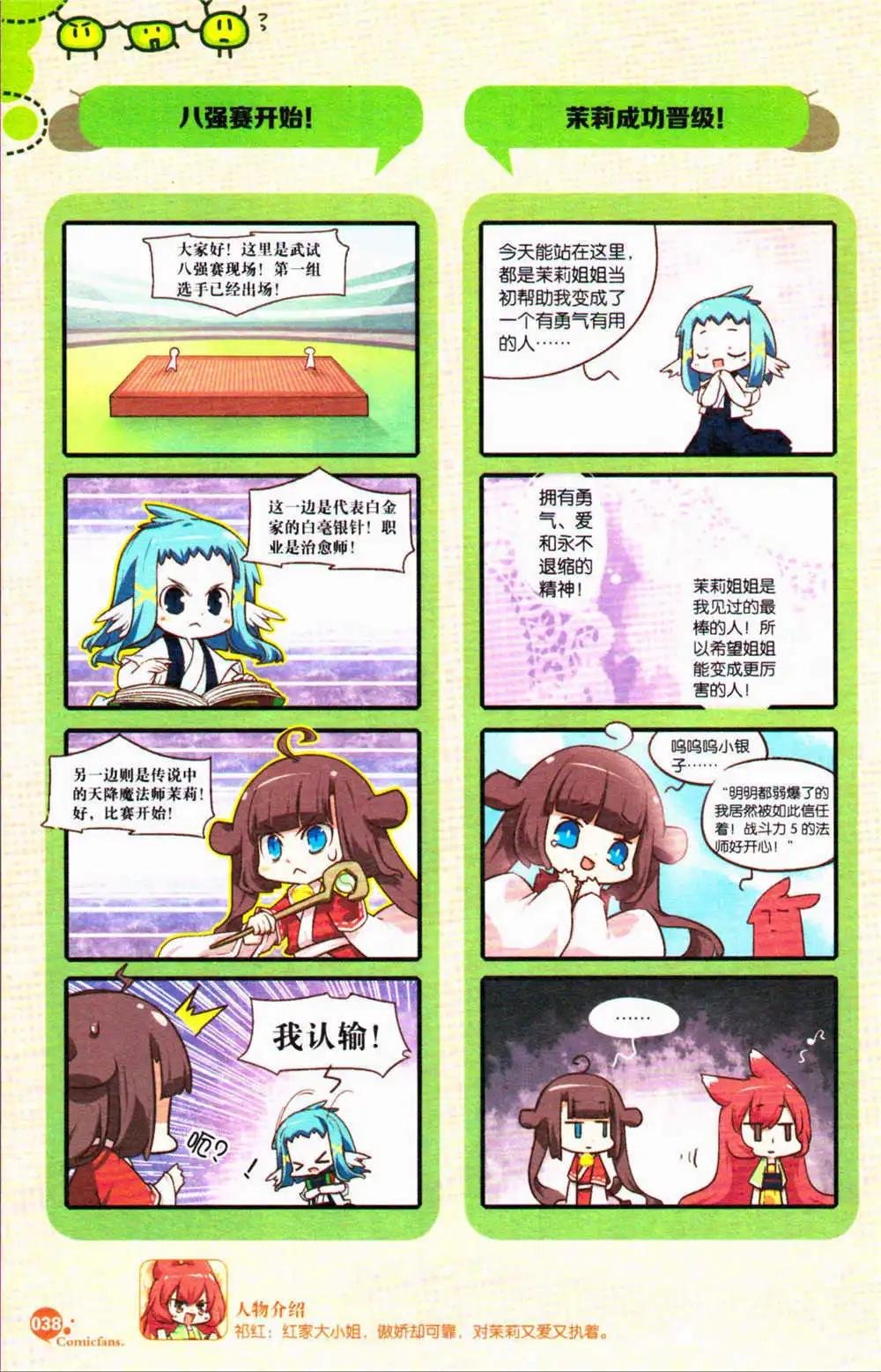 第371期 全本