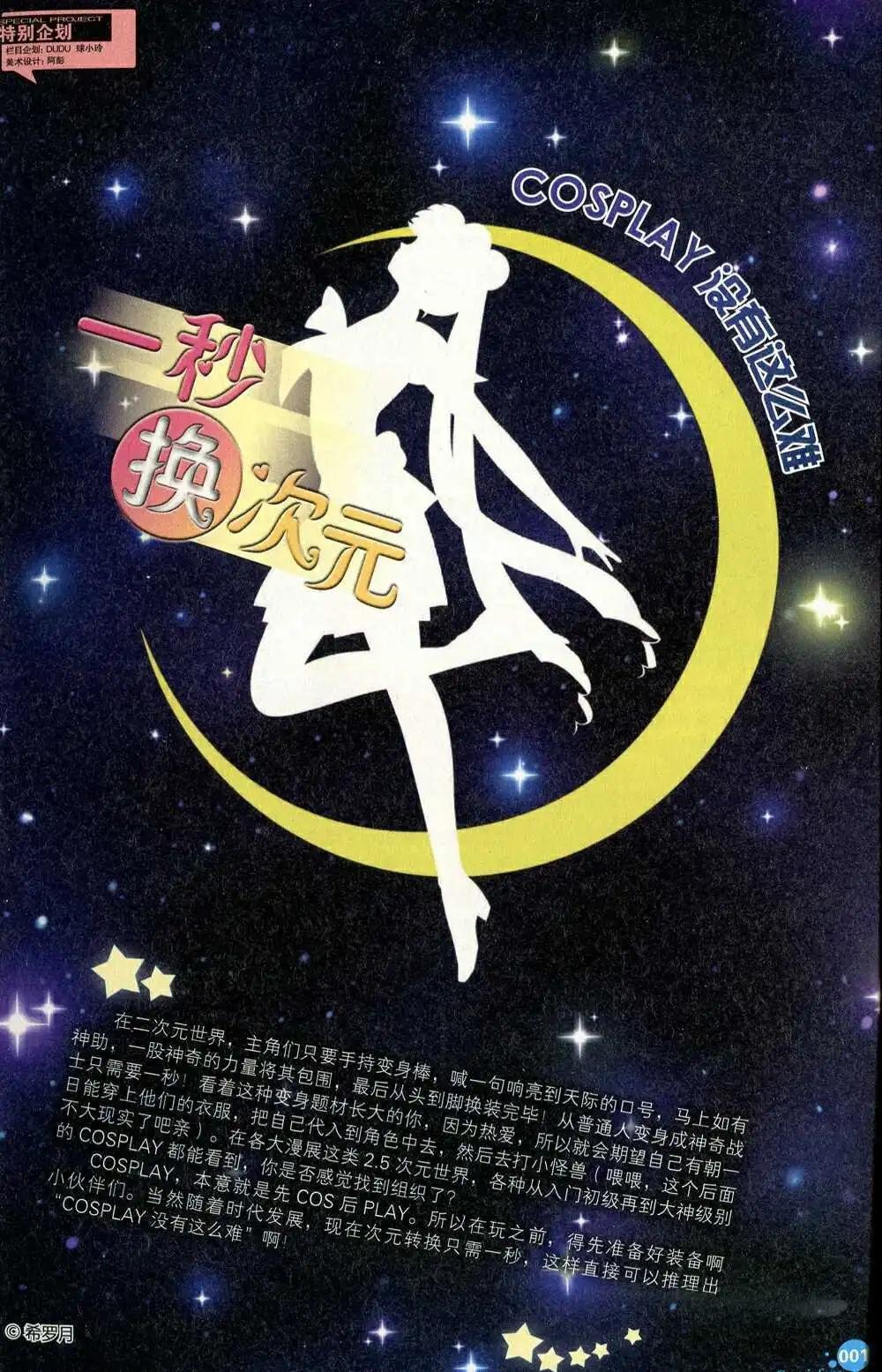 第372期 全本