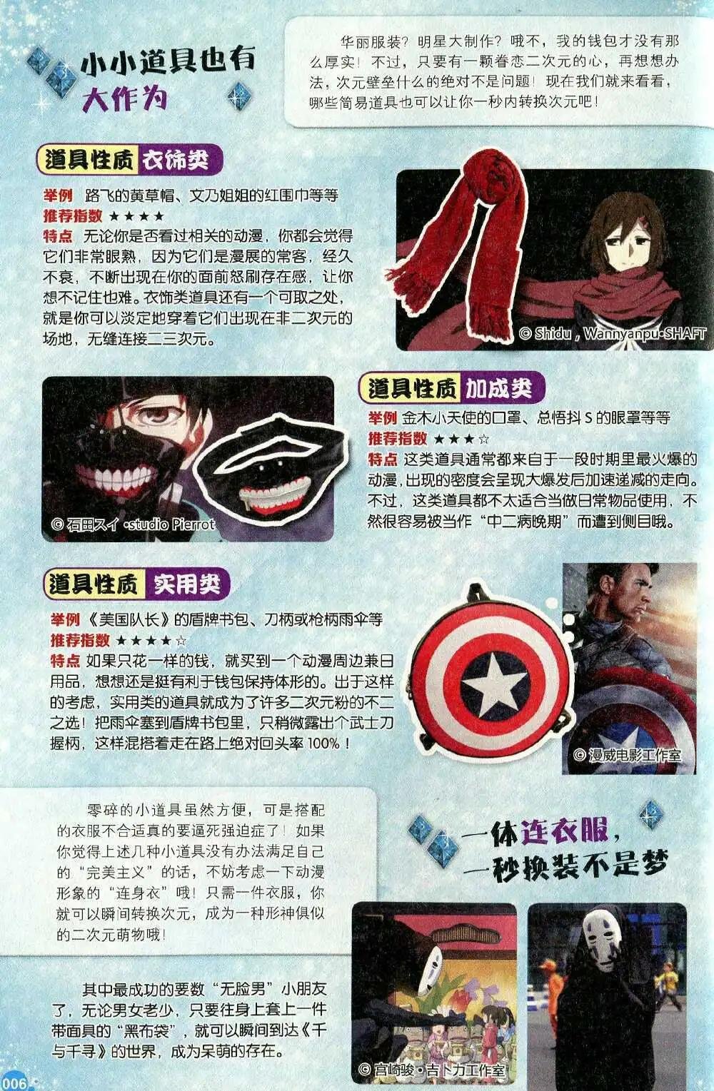 第372期 全本