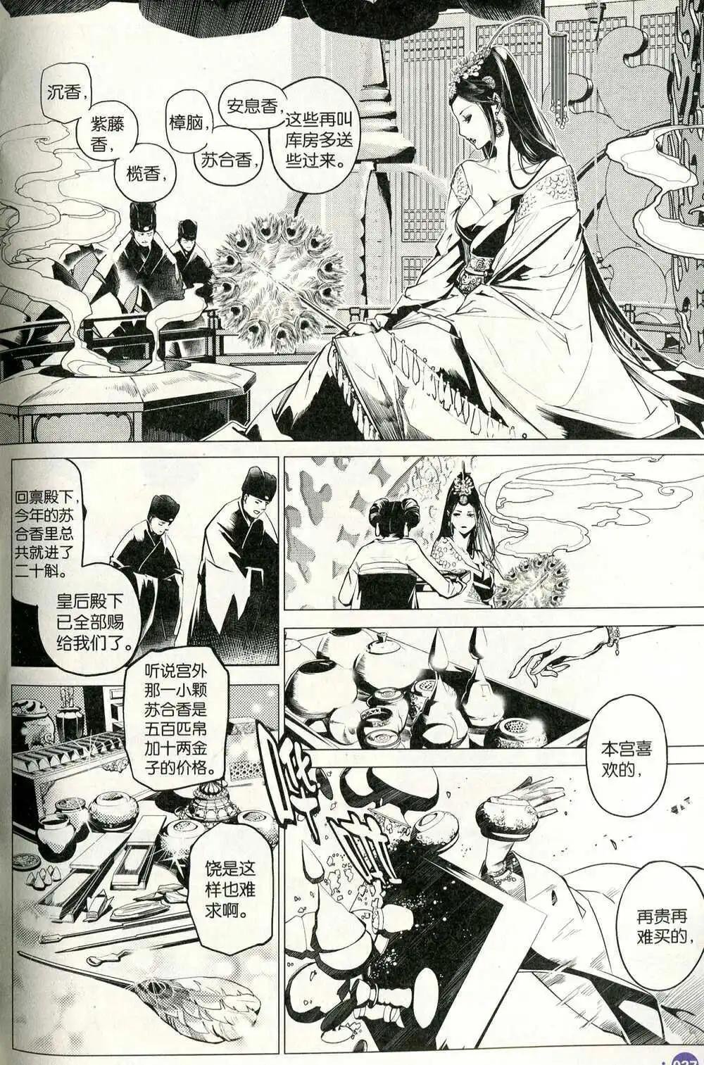 第372期 全本
