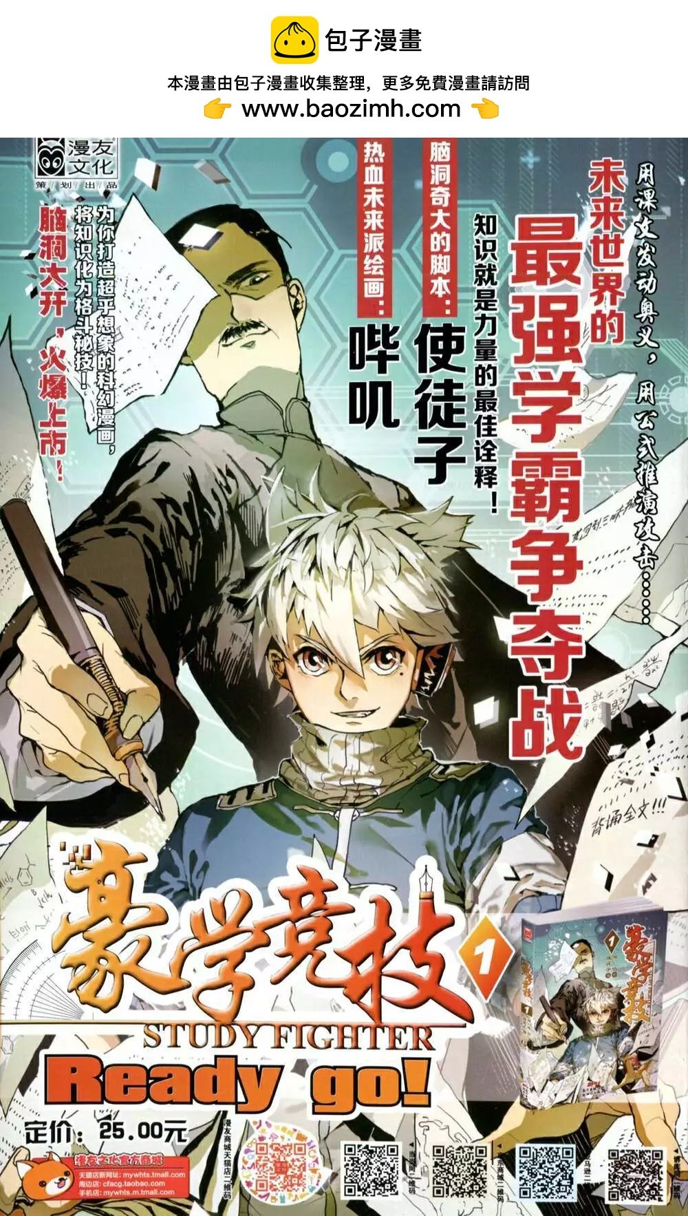 第373期 全本