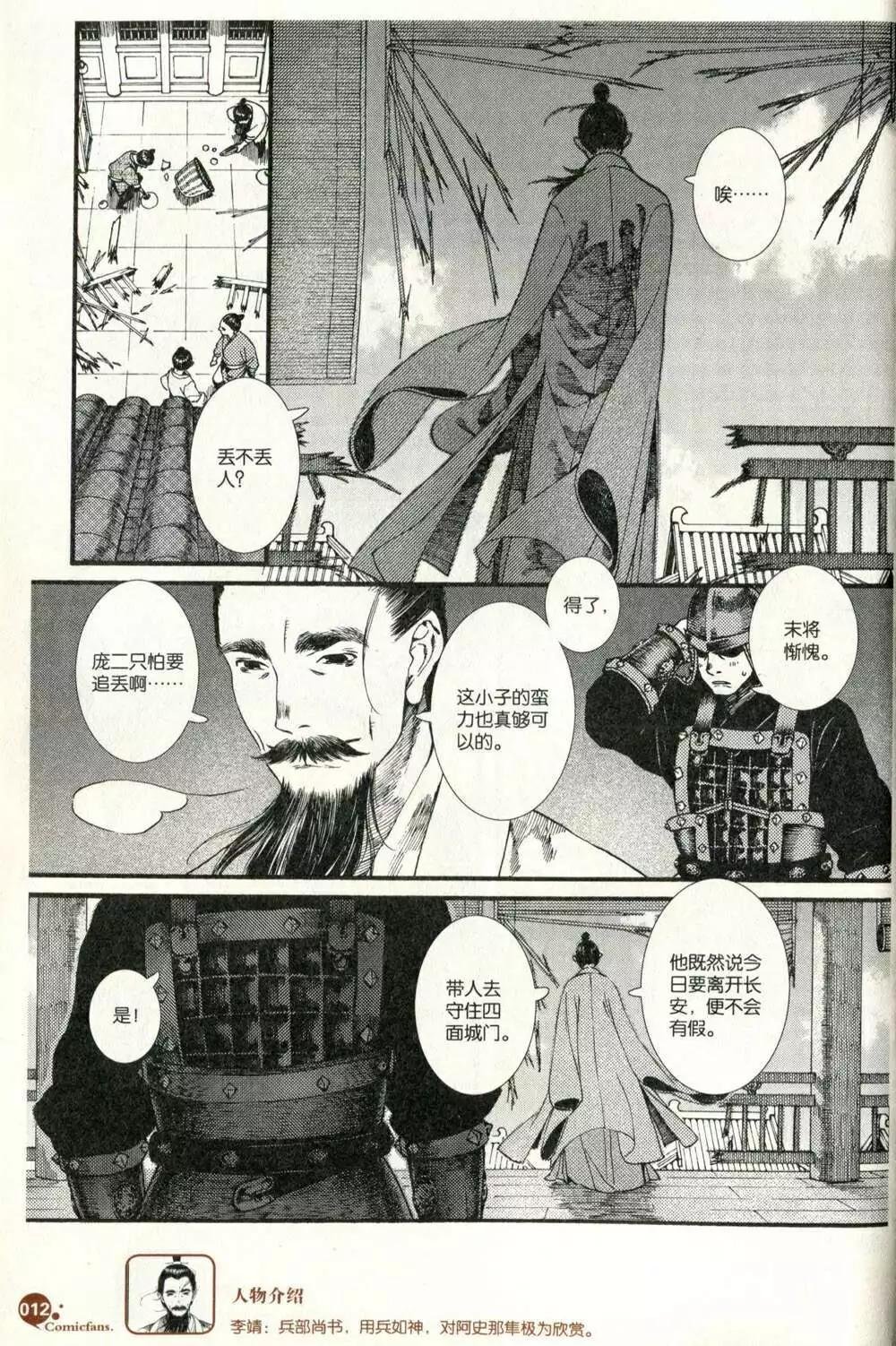 第373期 全本