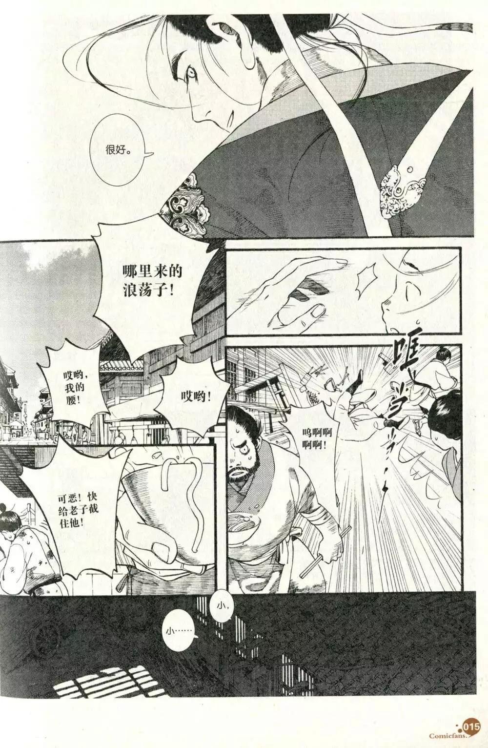 第373期 全本