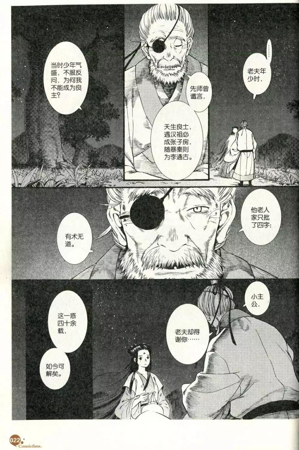 第373期 全本