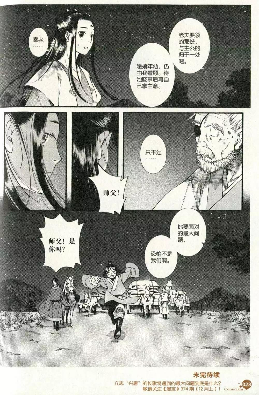 第373期 全本