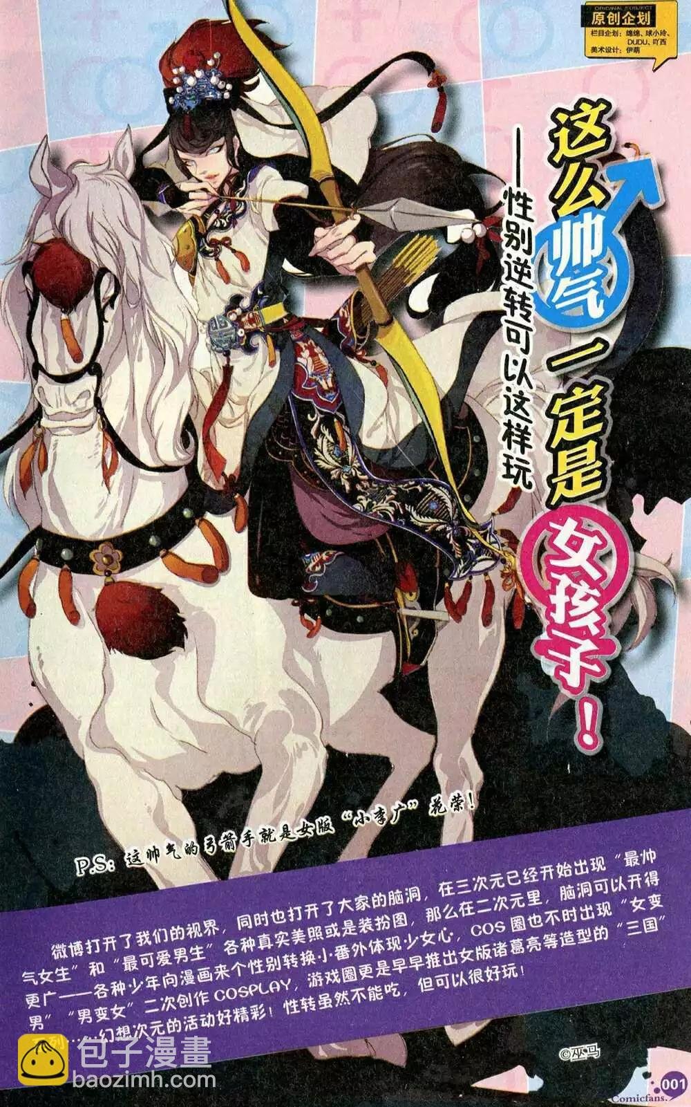 第374期 全本